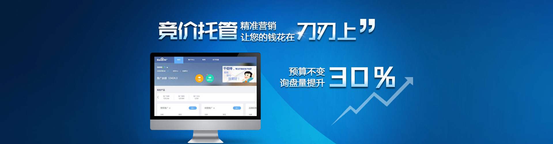 苏家屯百度信息流