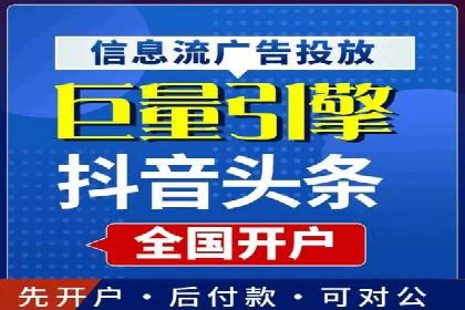 信息流托管在广告行业的应用案例